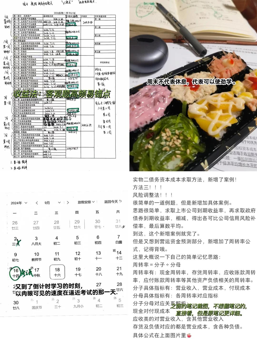 收益法评估参数(收益法评估计算公式)佳木斯市 收益法评估参数(收益法评估计算公式)佳木斯市