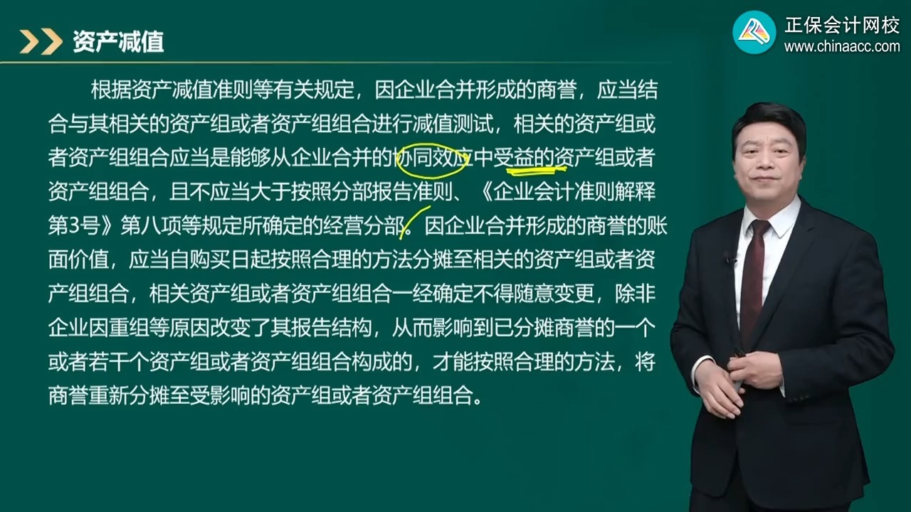 商誉减值测试服务(关于商誉减值测试的方法和会计处理)佳木斯市